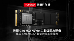 天碩工業級SSD智能加密技術：為關鍵任務存儲構筑安全防線